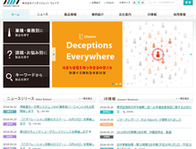 Tablet Screenshot of iwi.co.jp
